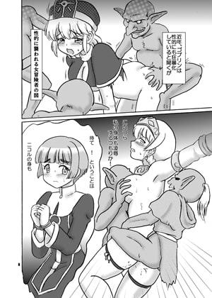 呪われ聖騎士とゴブリンの狂気