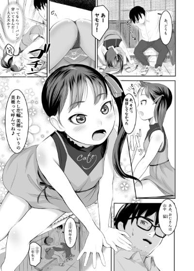 駅でビッチなパパハメ探し??