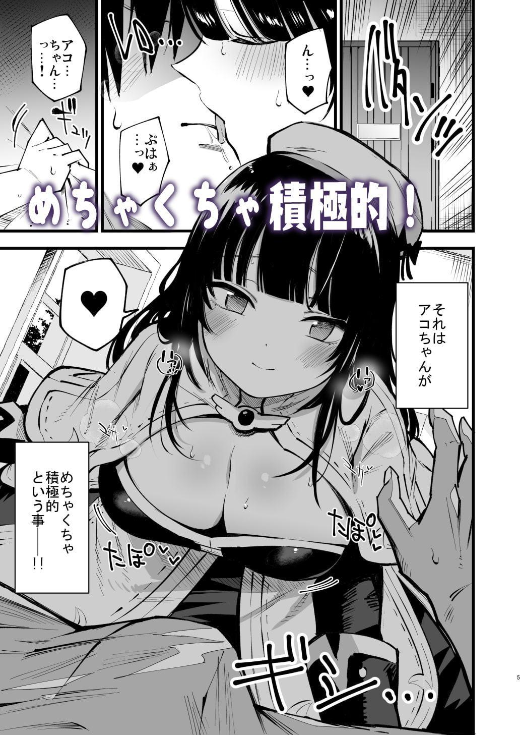 ギルドのアコちゃん