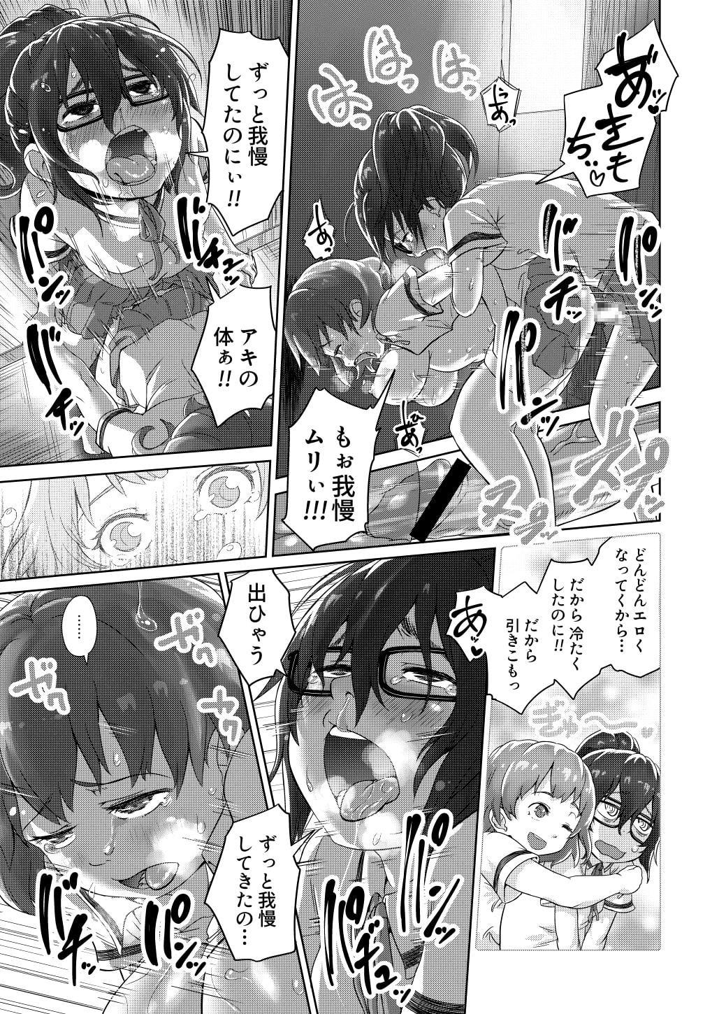 お友達がエロ過ぎて即レOプ!!