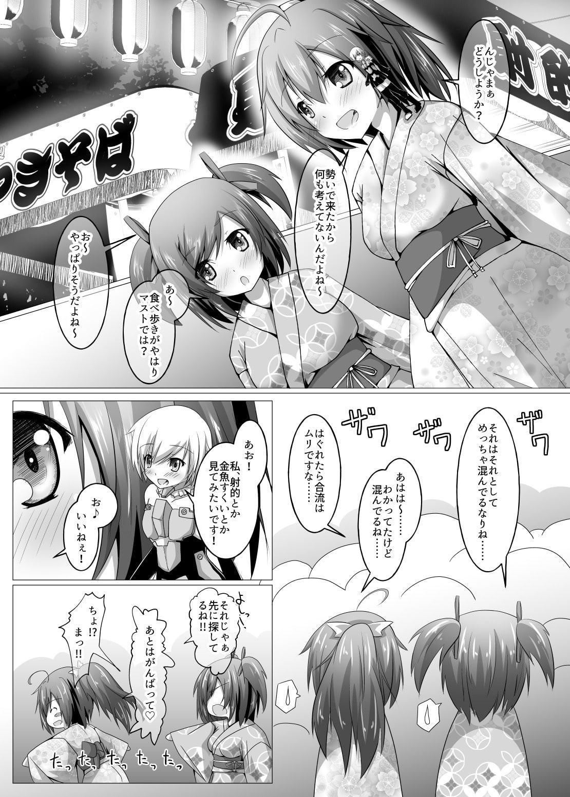 武○子が告白された件4