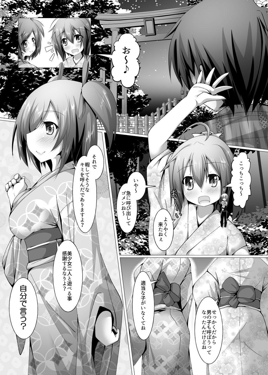 武○子が告白された件4