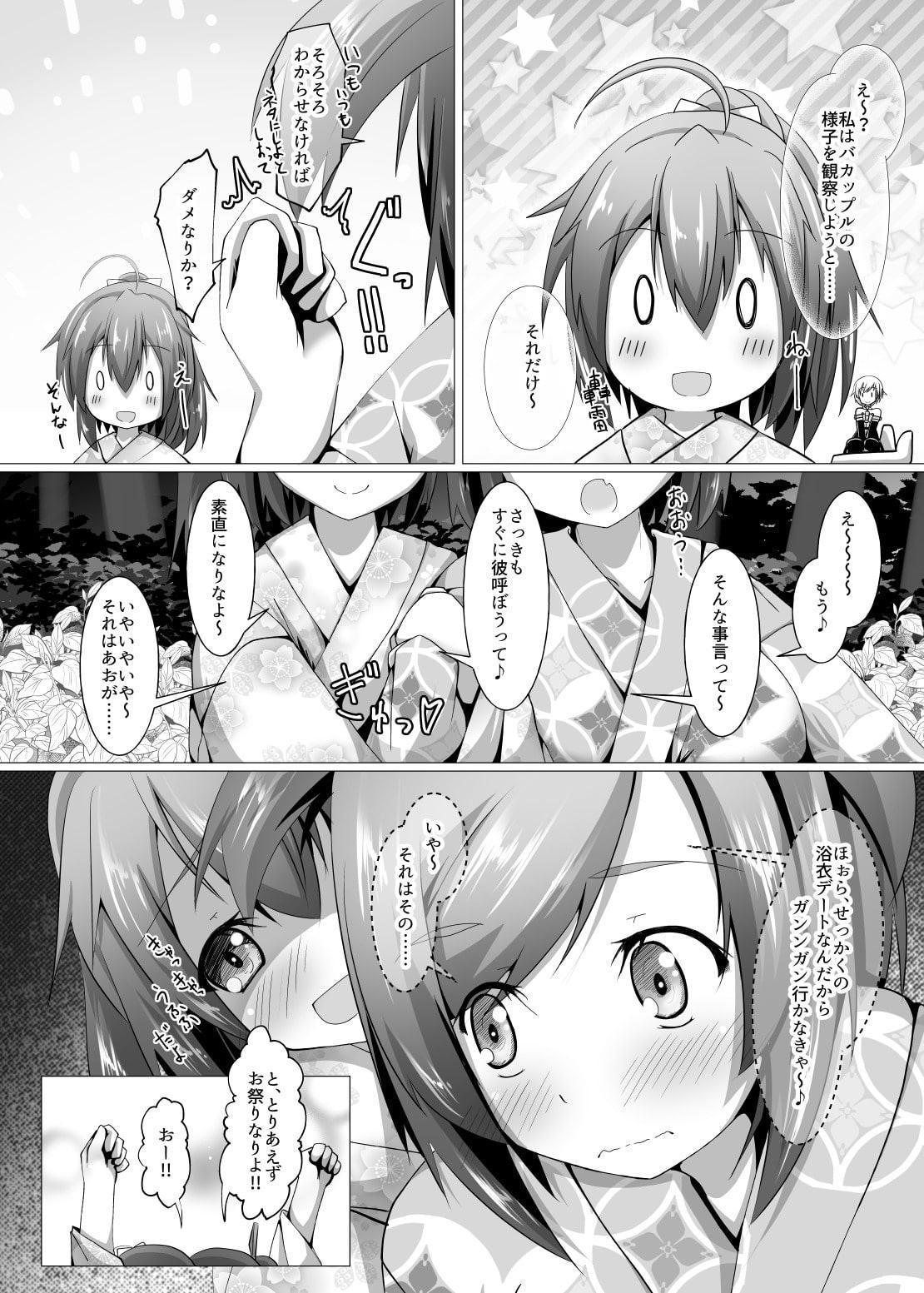 武○子が告白された件4