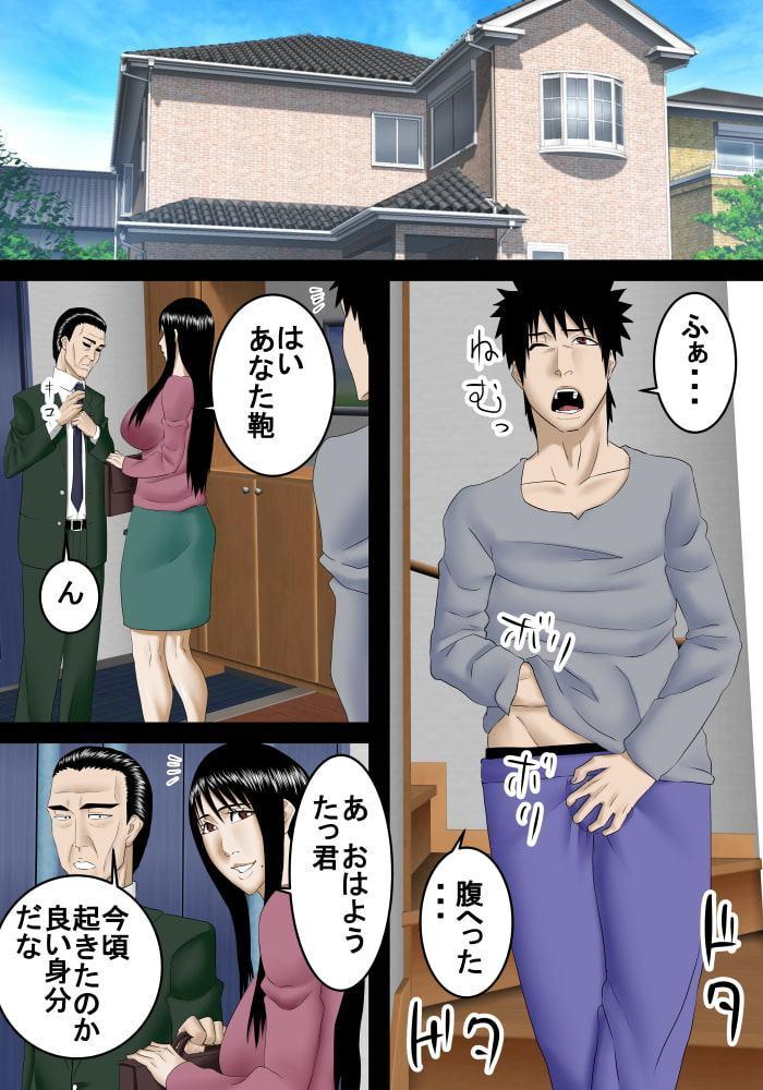 ニートの息子は母と肉体関係を結ぶ程仲が良い