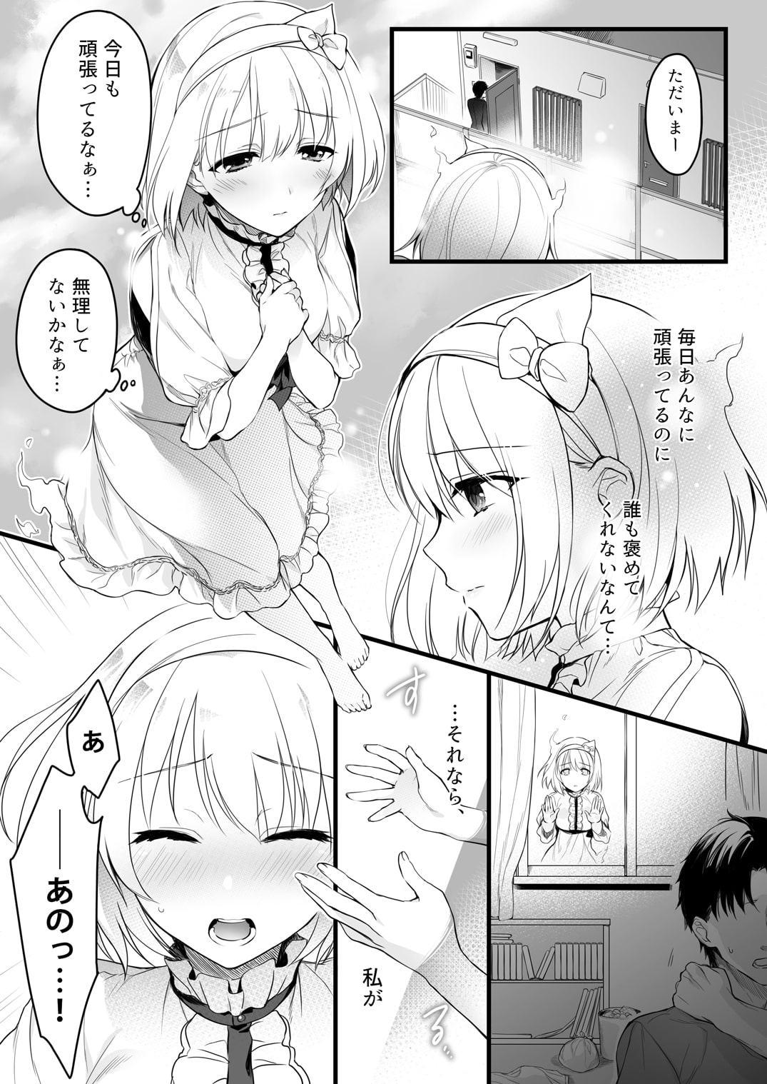 取り憑きカノジョ ～耳元で囁かれる声は、お好きですか?～