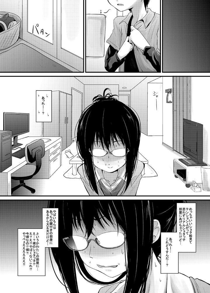 あまやどりおねえさん