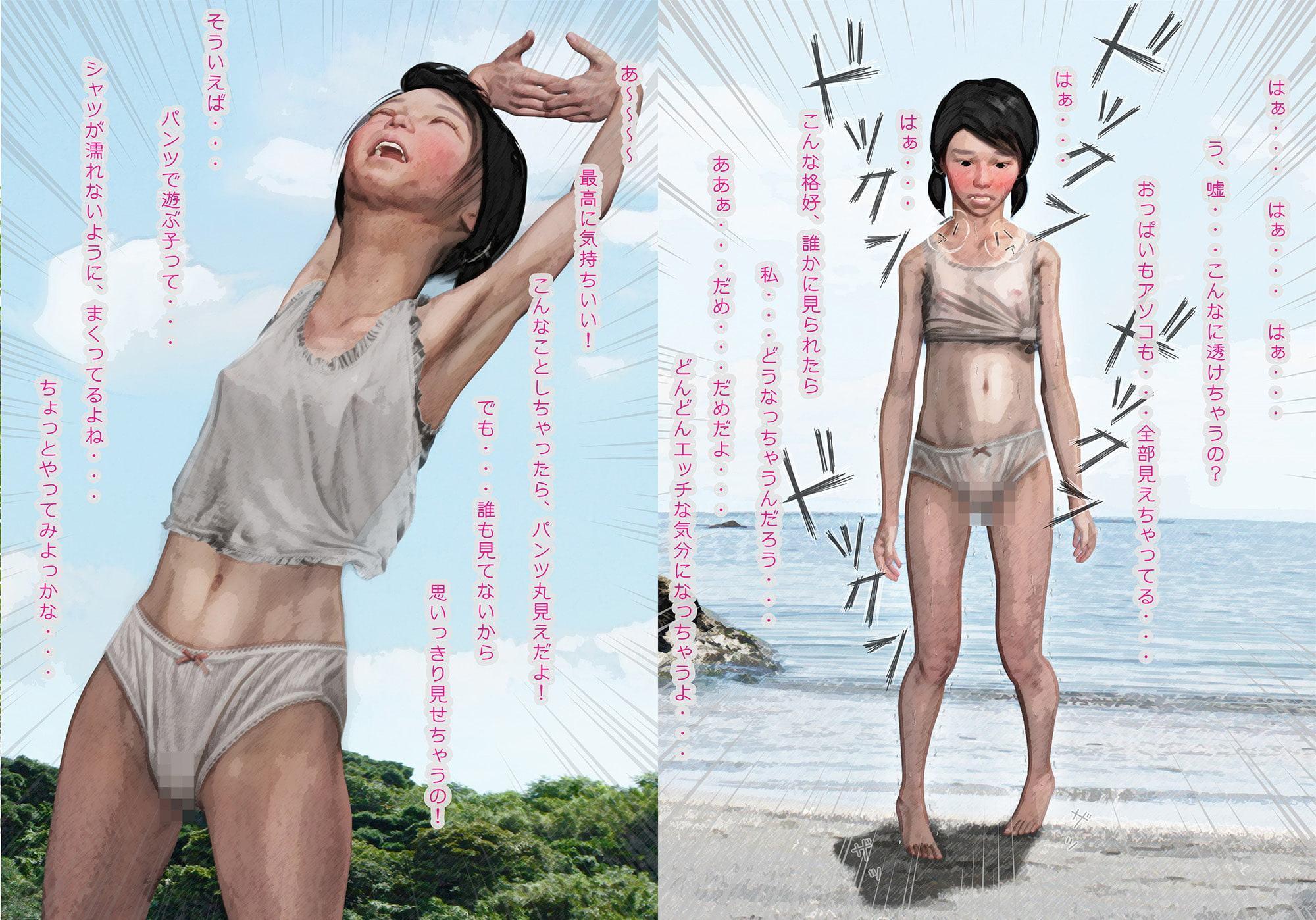 露出癖4～露出の魅力に取り憑かれてしまった少女