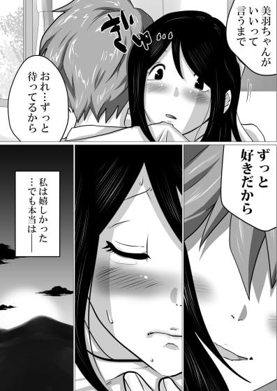 ごめんね、せんぱい。～義父さんとじゃなきゃダメなこと～