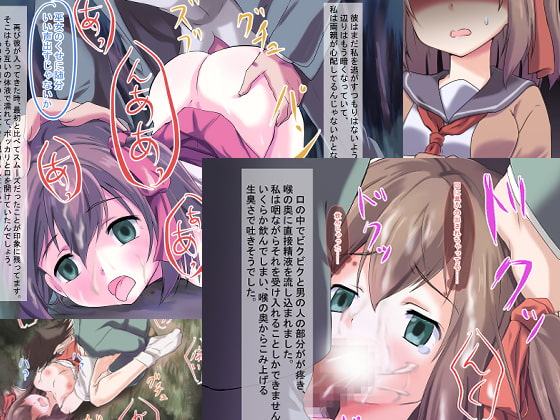 ある巫女少女の喪失禄