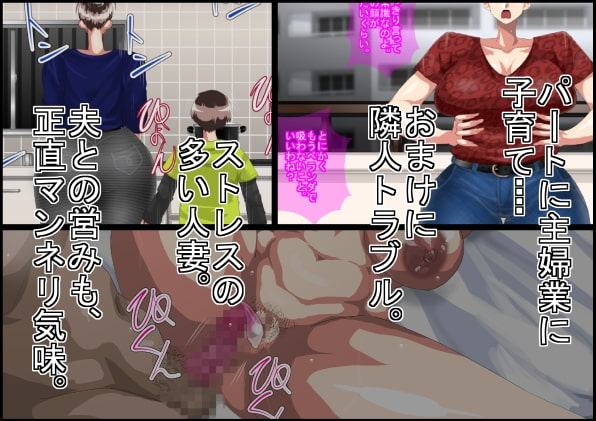 巨チンに寝取られたビッチ妻