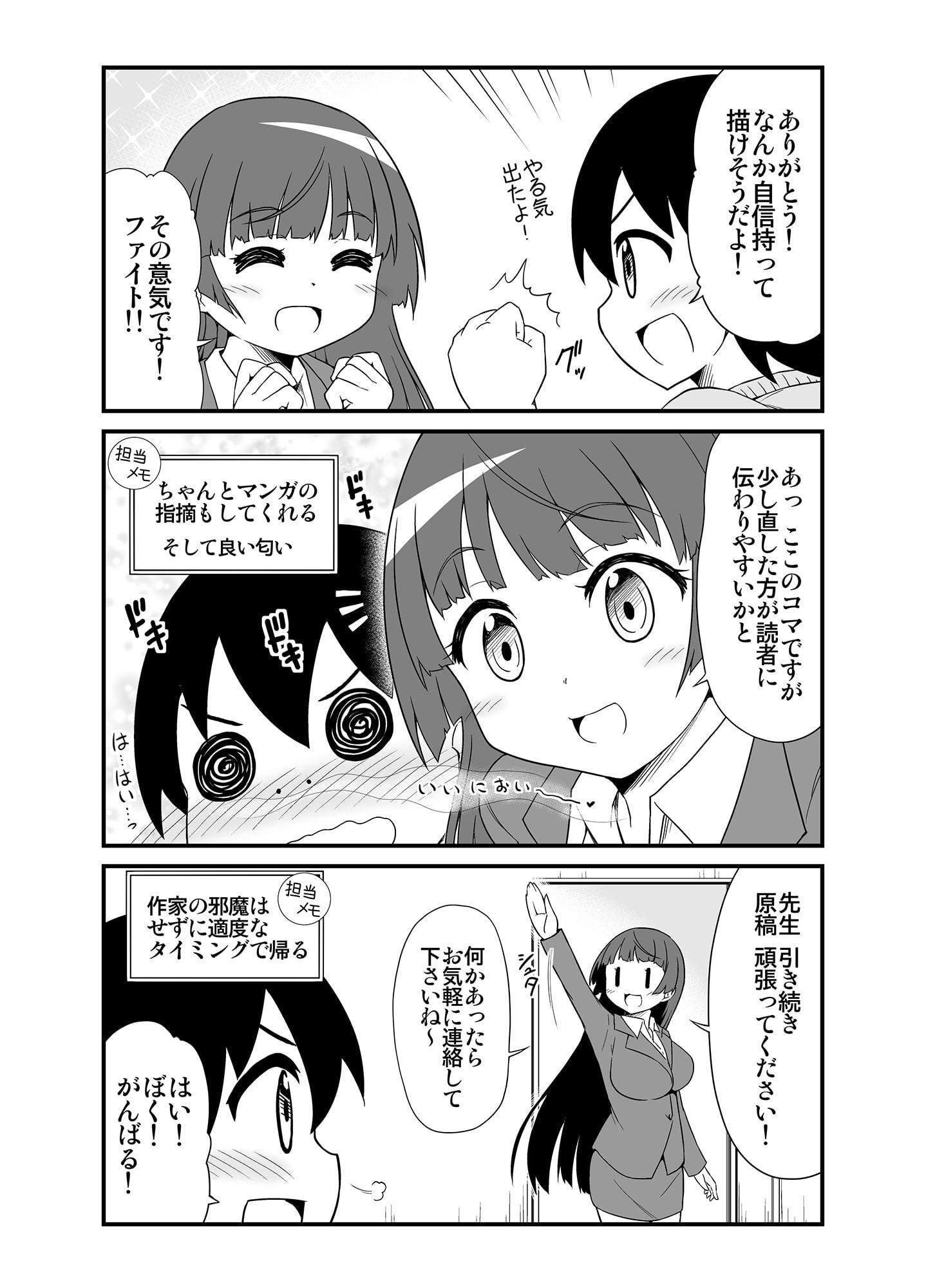 全力で褒めてくれる担当ちゃん
