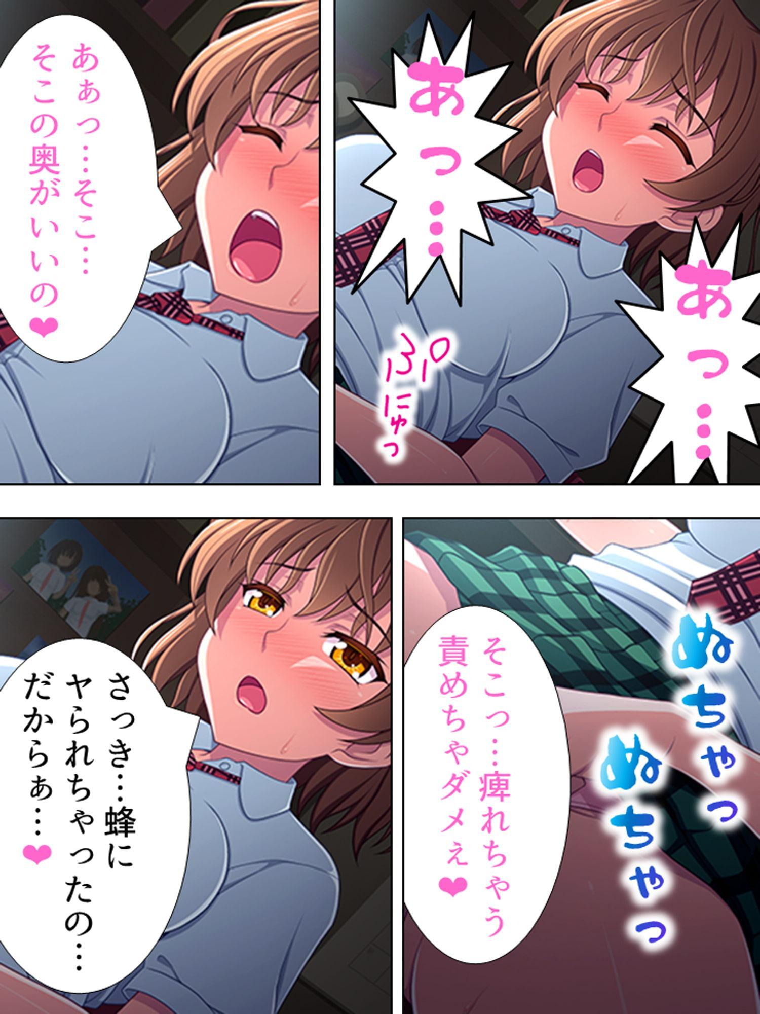 ドスケベVR!ドハマリしちゃったクラスの女子と… 上巻