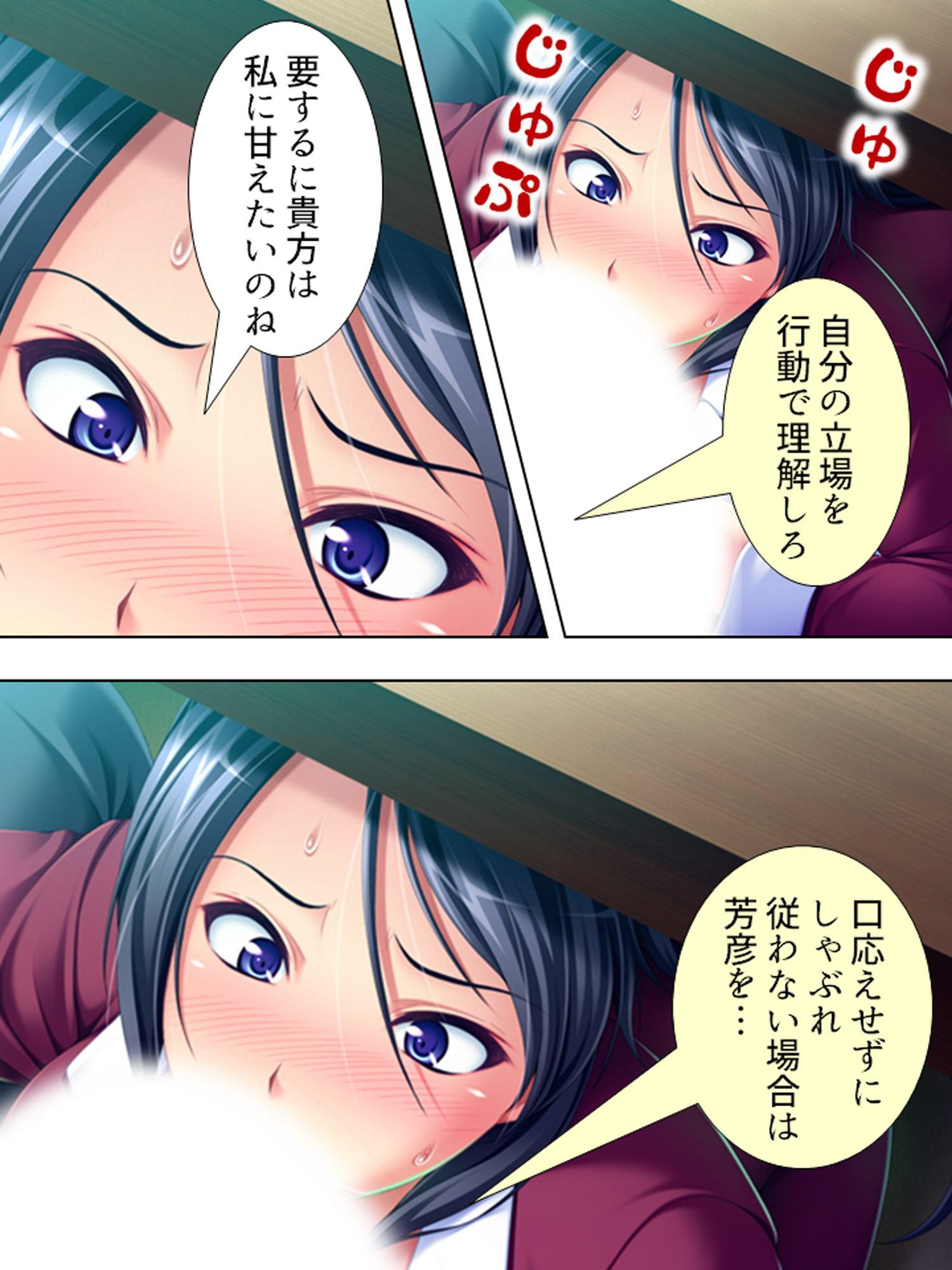 人妻ミサ、悪夢の奴隷契約。夫の失態を身体で弁済