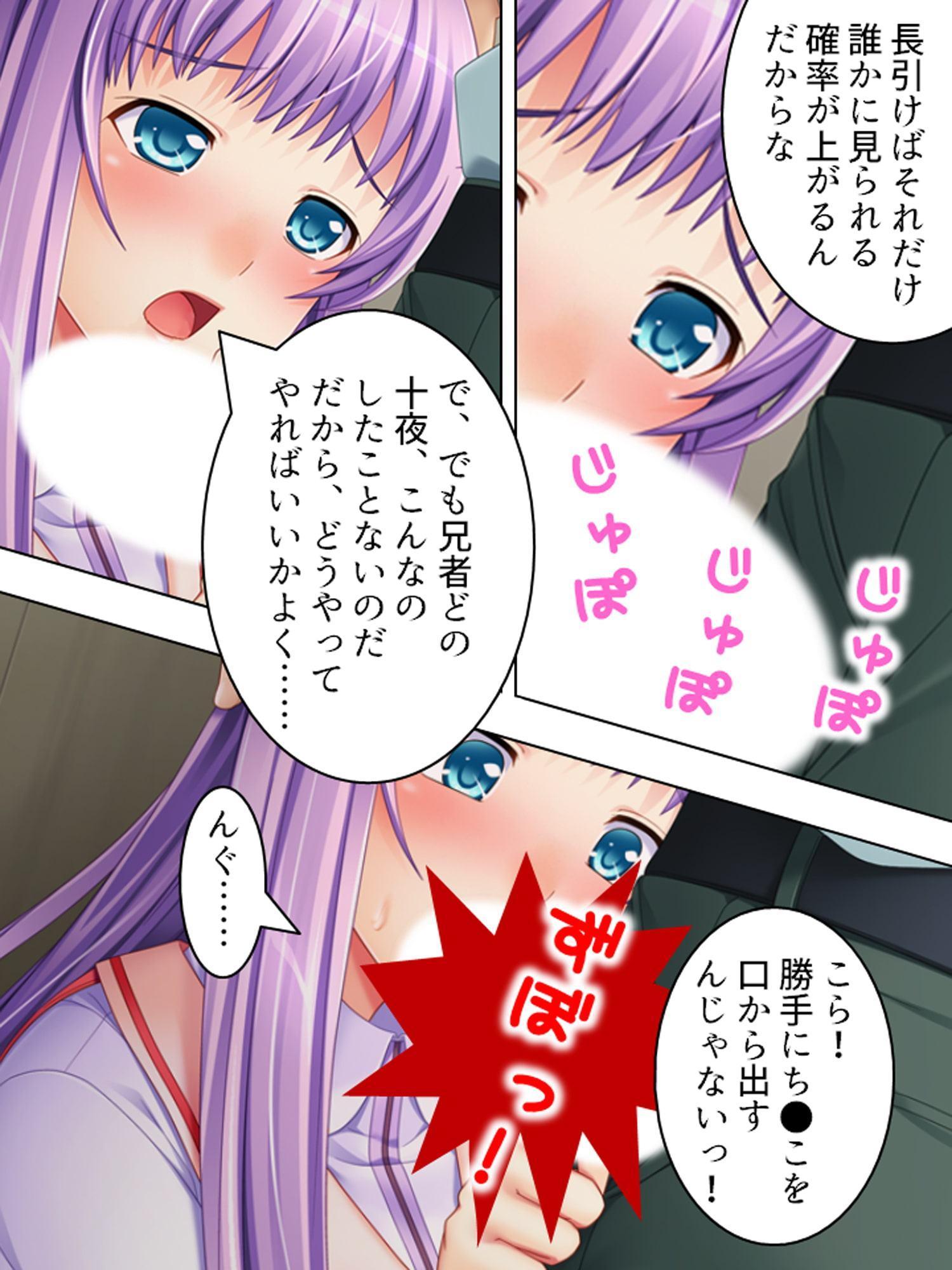 個性的な4人の妹が色んな意味でお兄ちゃんを悩ませる 4巻