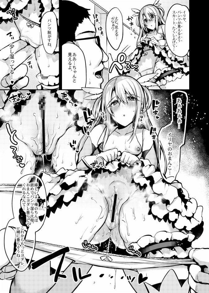 なんでもイリヤ