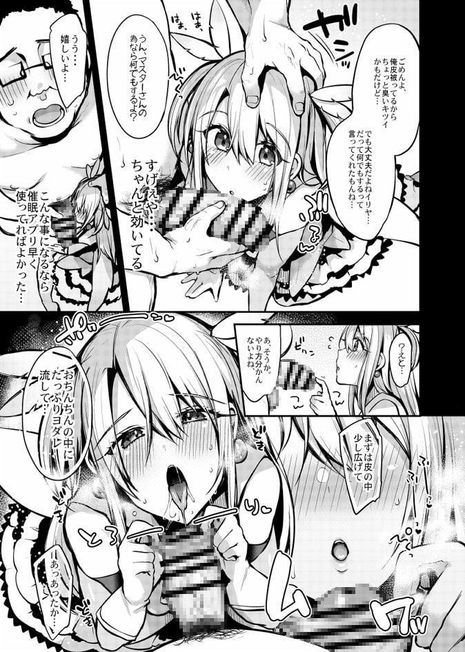 なんでもイリヤ