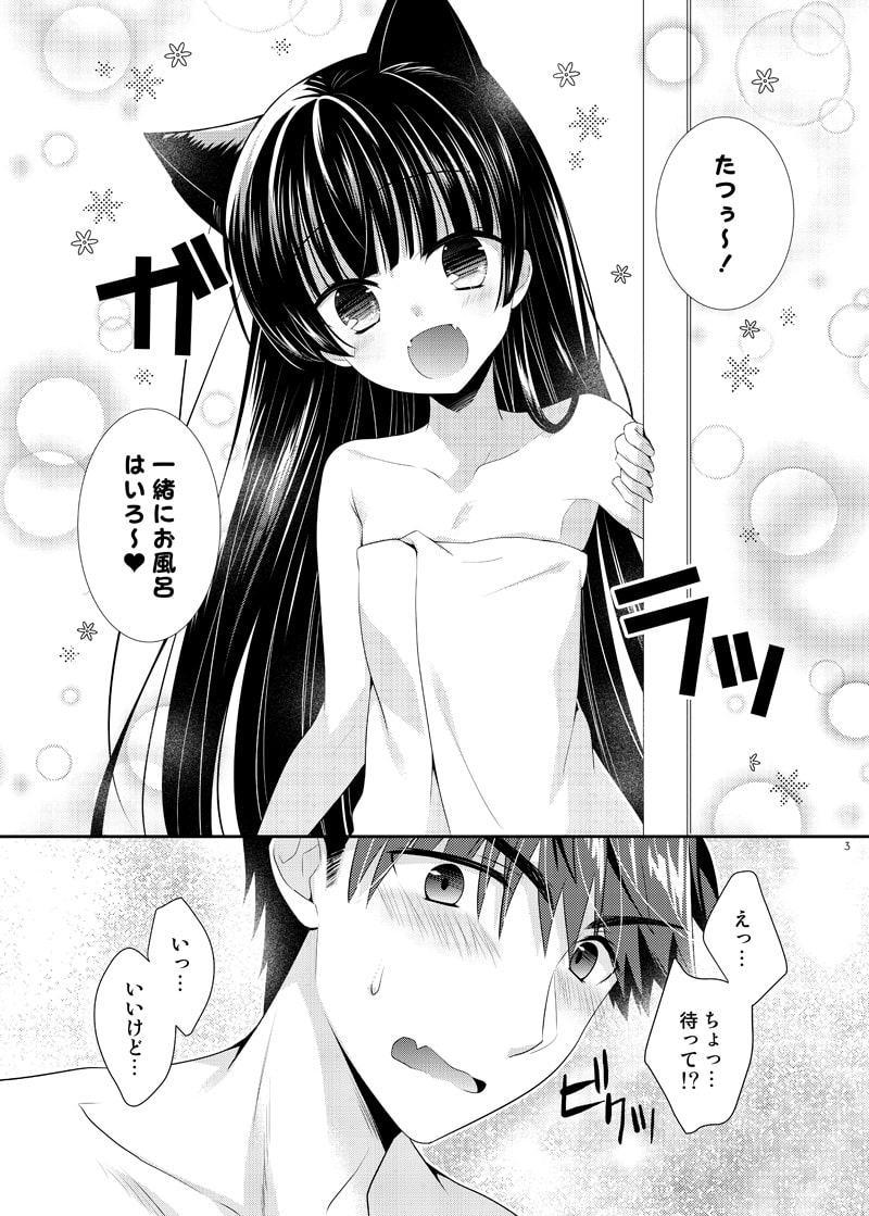 おふろねこえっち