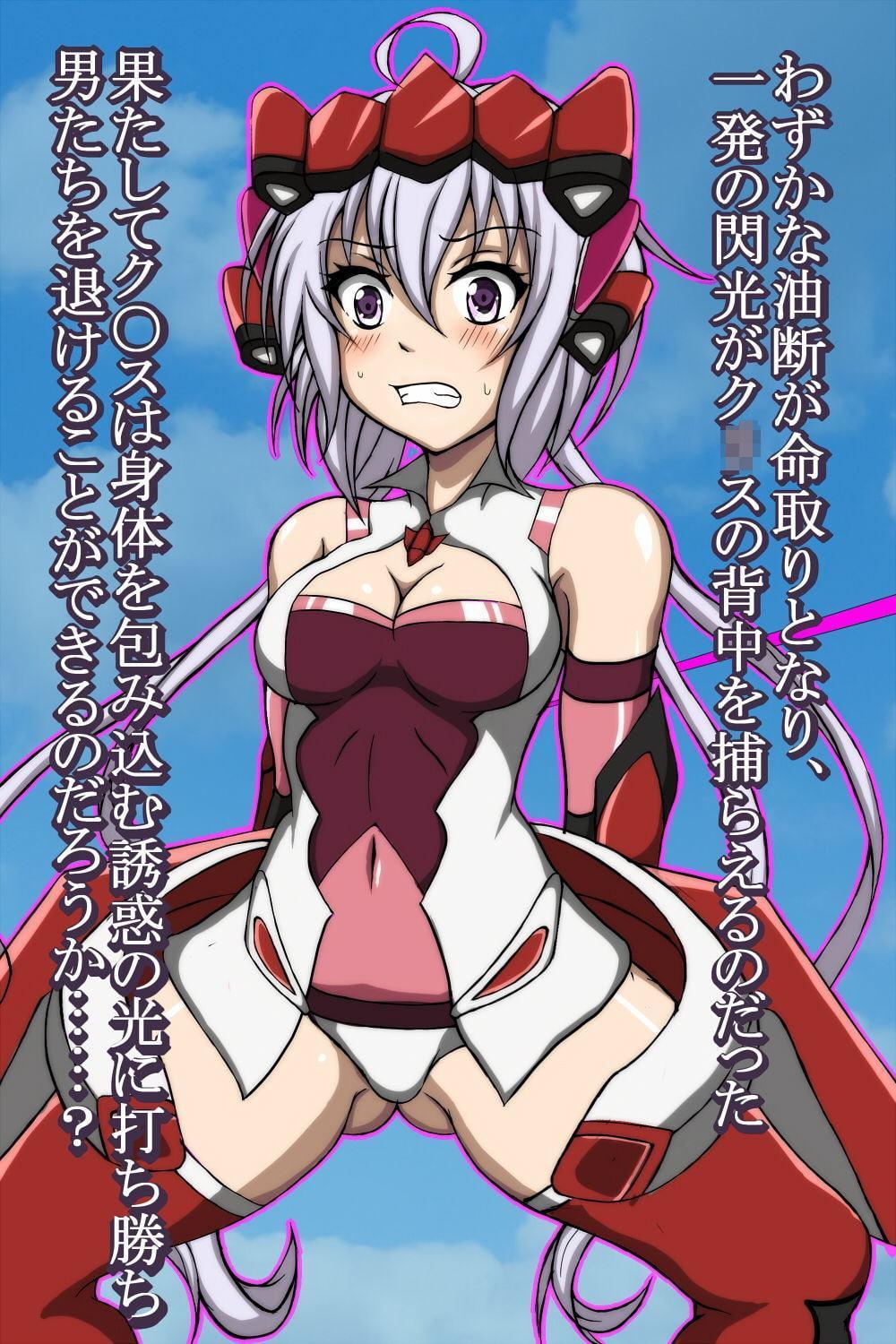 ハイグレ変態洗脳〜シンフォ〇ア装者『雪音ク〇ス』編〜