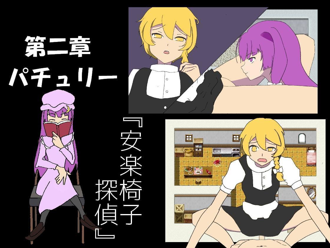 霧雨少女探偵譚