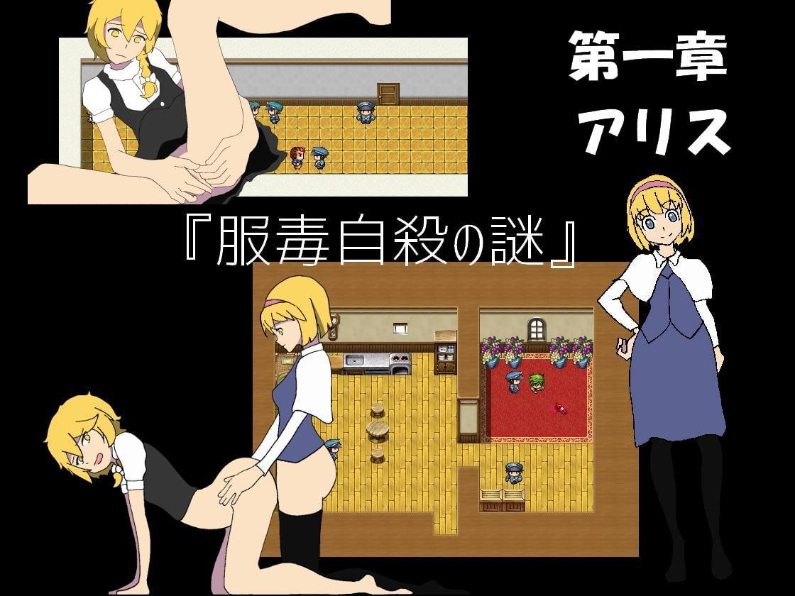 霧雨少女探偵譚