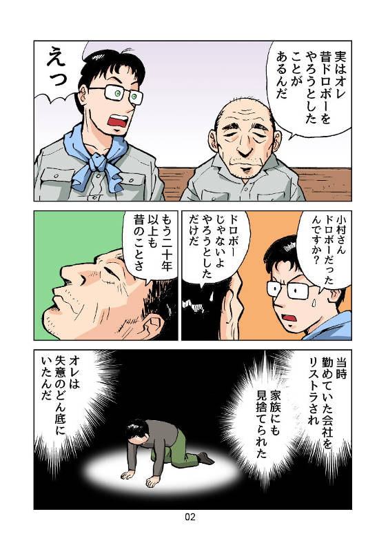 ラーメンの神さま