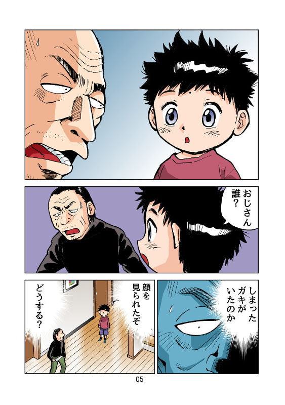 ラーメンの神さま