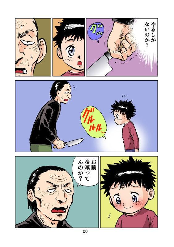 ラーメンの神さま