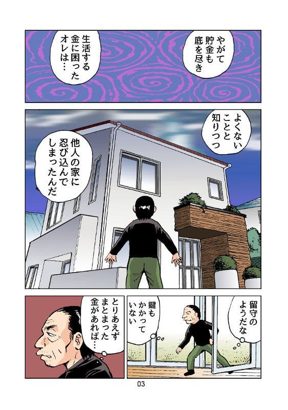 ラーメンの神さま