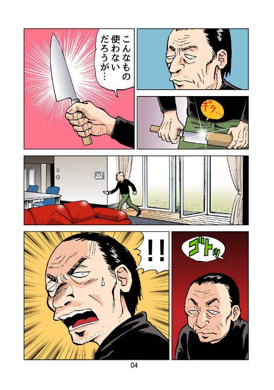 ラーメンの神さま