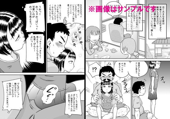 無口な姪っ子 村瀬 理保子