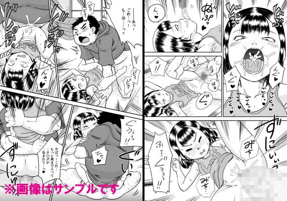 無口な姪っ子 村瀬 理保子