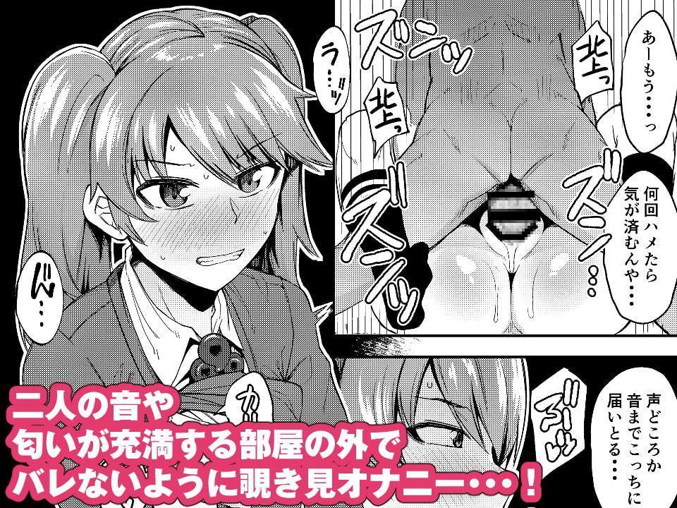 北上さまとガチパコ子作りタイムphase2+シコ寝