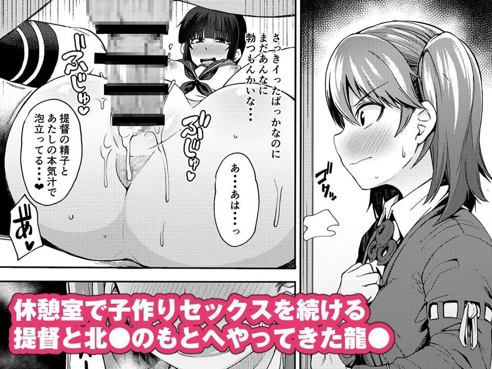 北上さまとガチパコ子作りタイムphase2+シコ寝