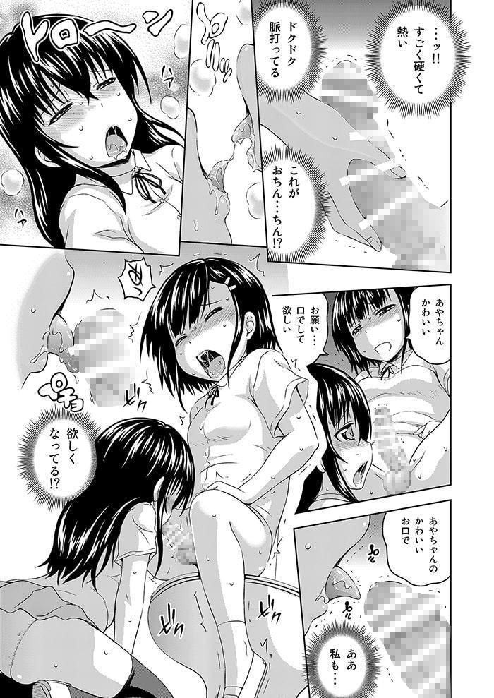 かぐらちゃんに御神木が生えちゃったみたいです