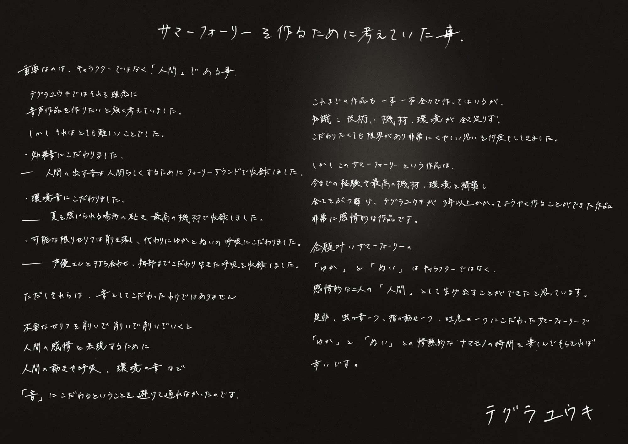 サマーフォーリー