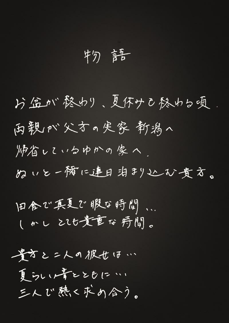 サマーフォーリー