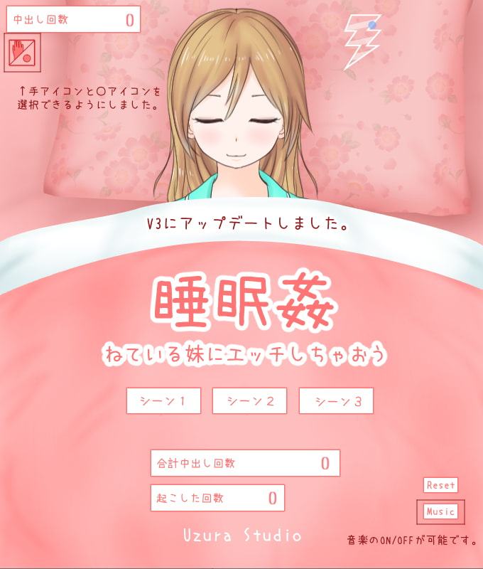睡眠姦 ねている妹にエッチしちゃおう