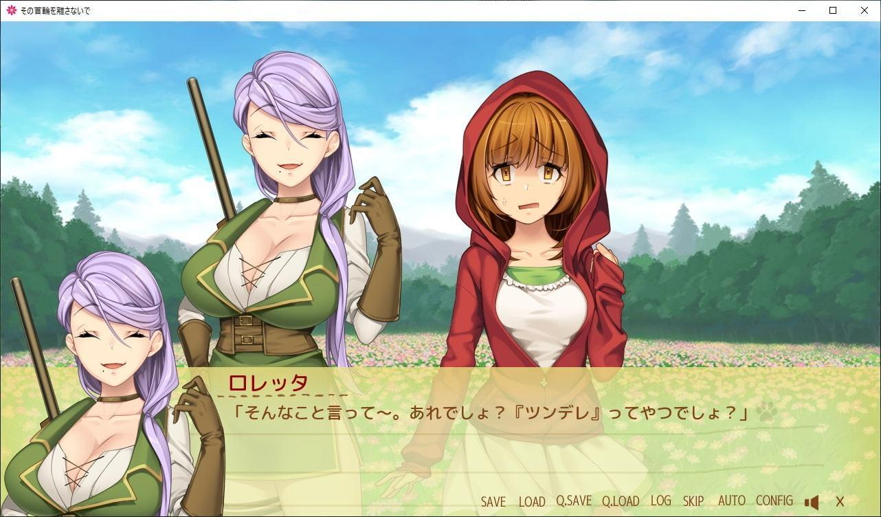 その首輪を離さないで～狼を食べたい赤ずきんと赤ずきんを食べたい猟師～