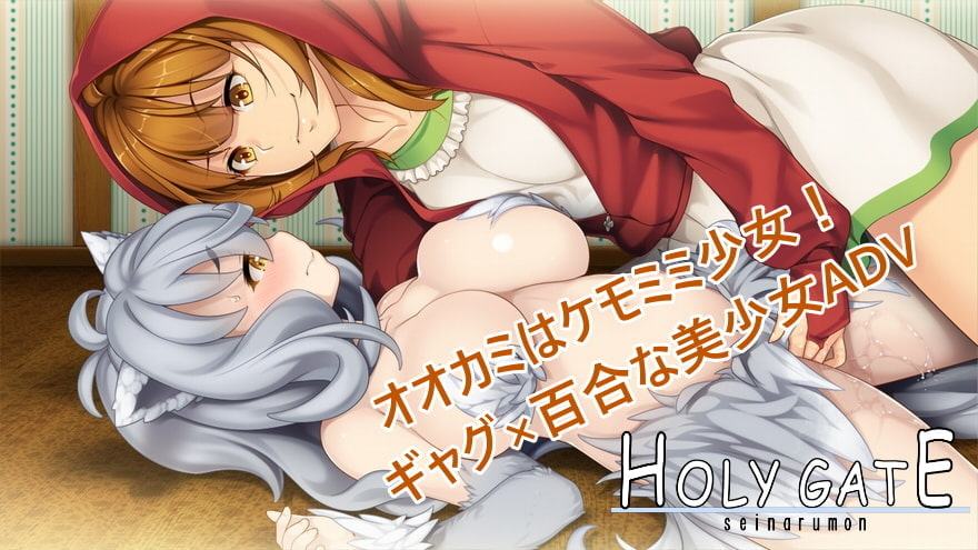 その首輪を離さないで～狼を食べたい赤ずきんと赤ずきんを食べたい猟師～