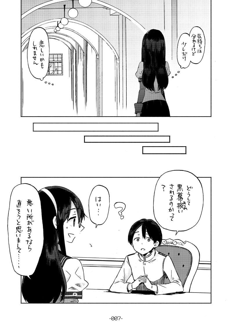 大淀さんは××××…?
