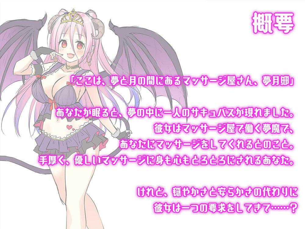 【尻尾耳かき】癒やされ処・夢月邸――夢魔の尻尾でお耳をちゅうちゅうマッサージ――