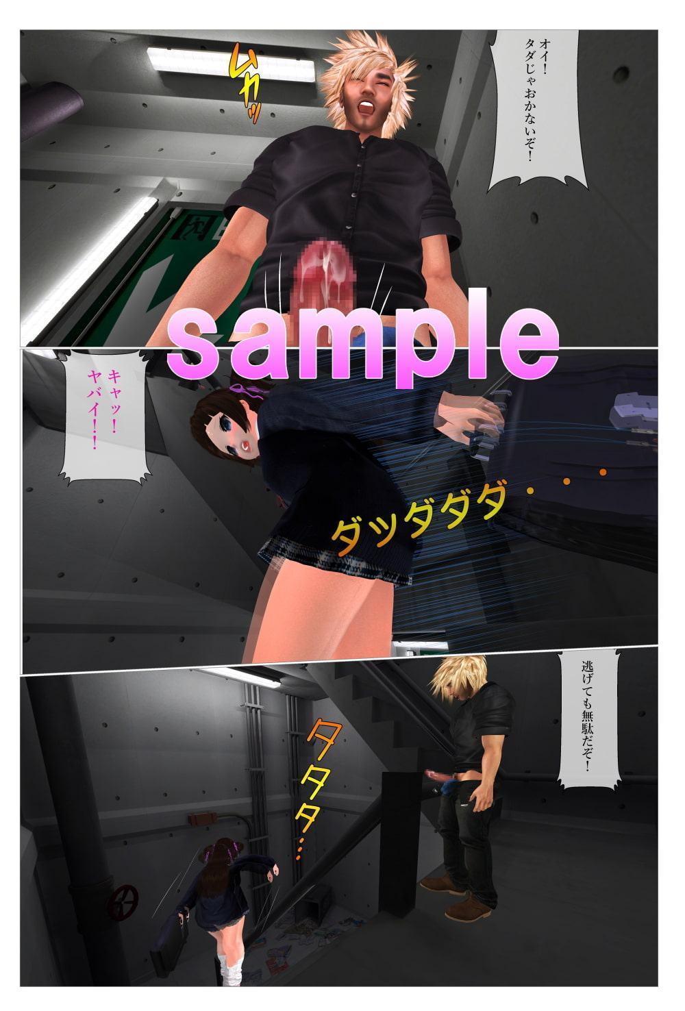 変質者に犯され処女を奪われたJK