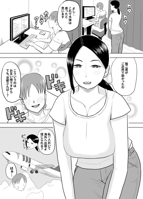 熟れた身体の使いかた