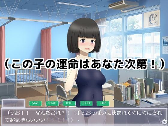 スクール水着に大変身?!～いたずら心で羞恥プレイ～