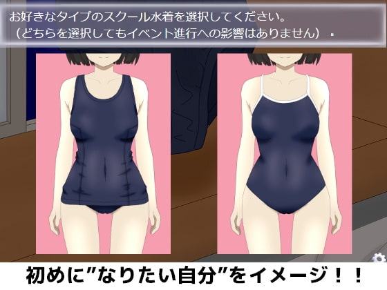 スクール水着に大変身?!～いたずら心で羞恥プレイ～
