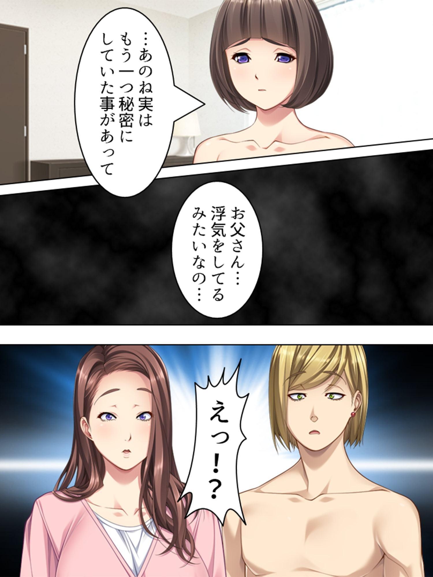 オナニー好きの従妹が俺のチ●ポを握りたがってる!? 5巻