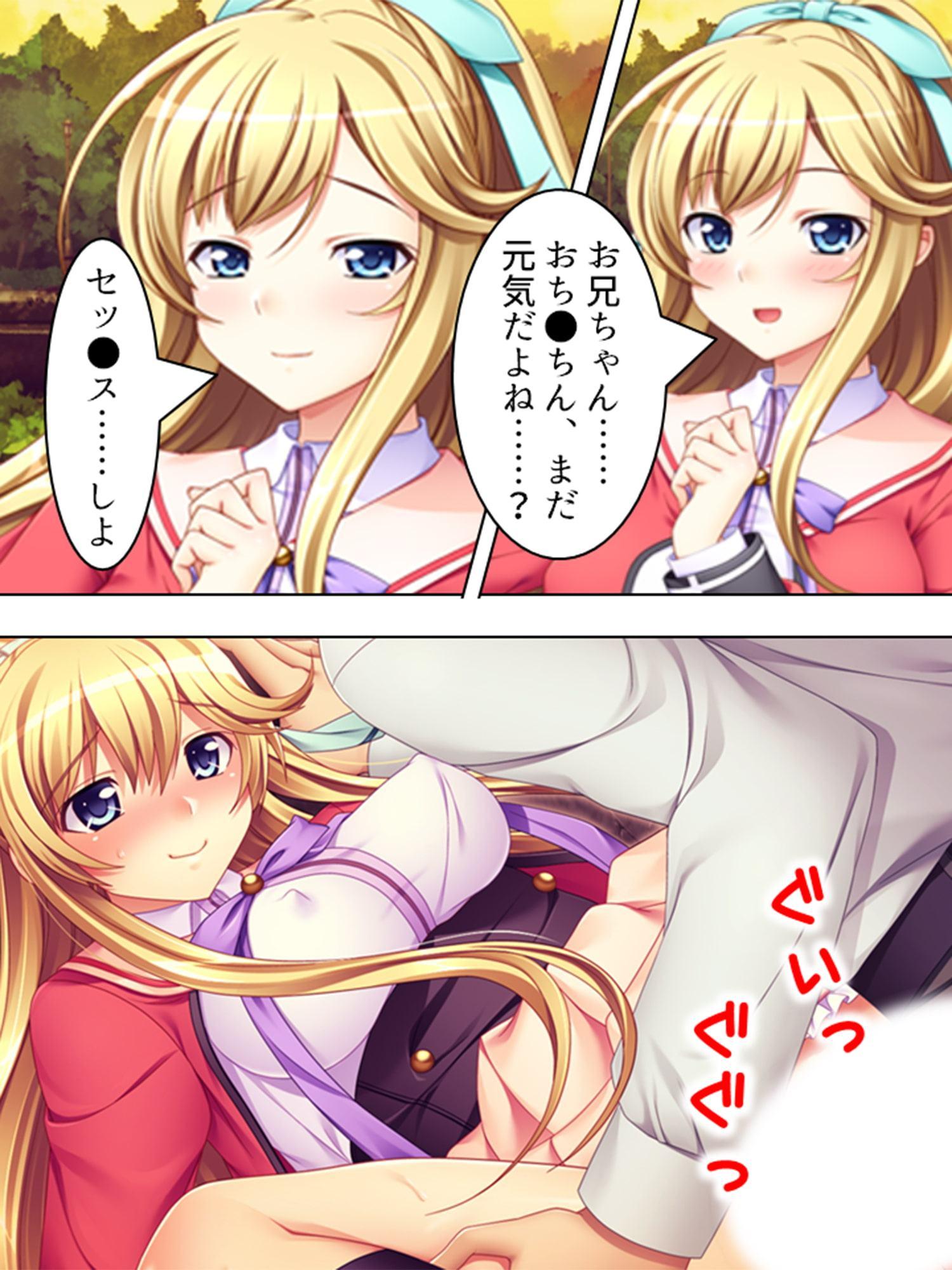 個性的な4人の妹が色んな意味でお兄ちゃんを悩ませる 5巻