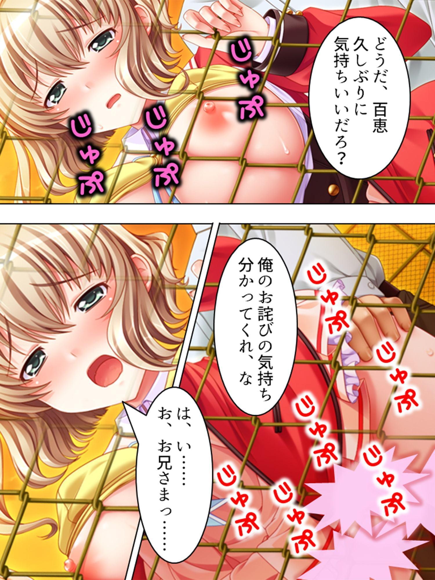 個性的な4人の妹が色んな意味でお兄ちゃんを悩ませる 5巻