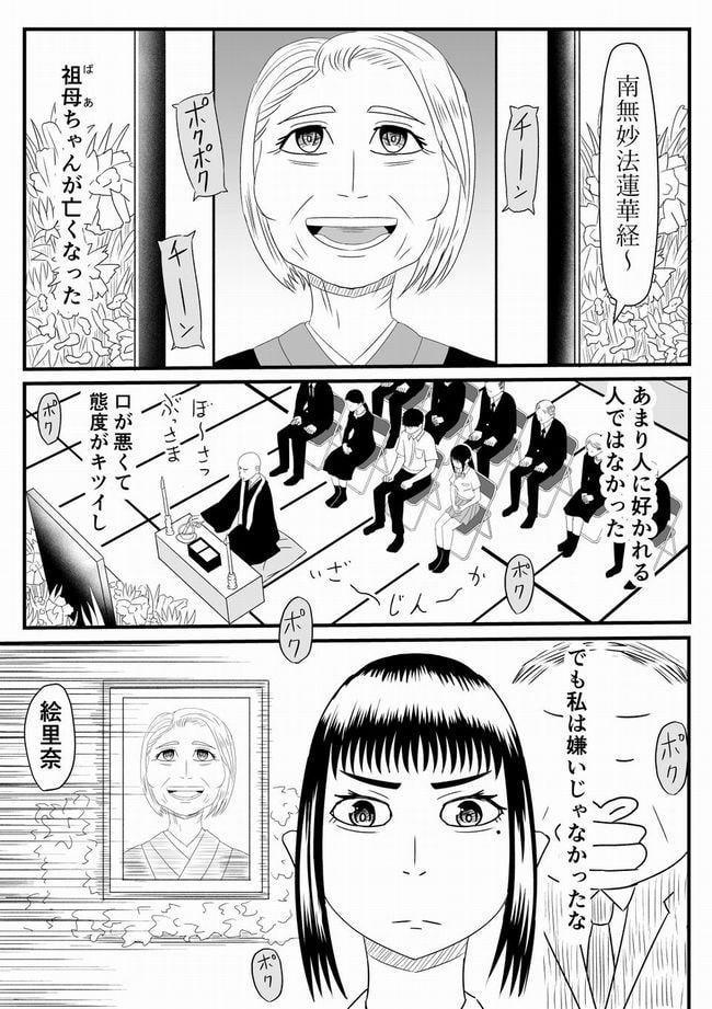 くそみそ友人帳―大沼兄妹の受難―