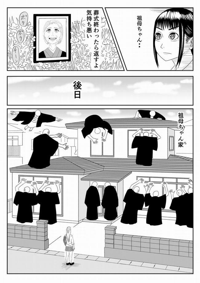 くそみそ友人帳―大沼兄妹の受難―